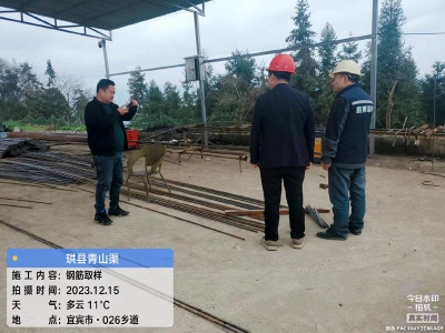 珙縣青山渠中型灌區2023～2025年續建配套與節水改造項目