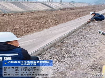 珙縣洛亥河洛表鎮(zhèn)靛塘村防洪治理工程